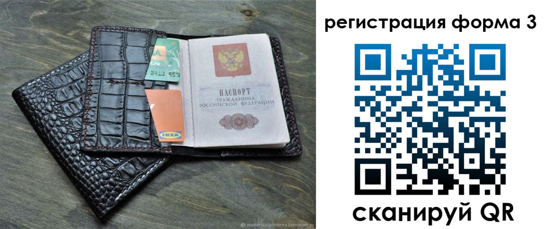 регистрация в Урени