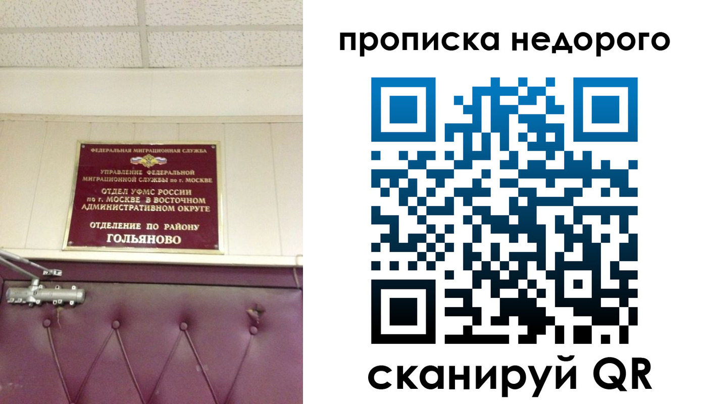 прописка для школы в Урени