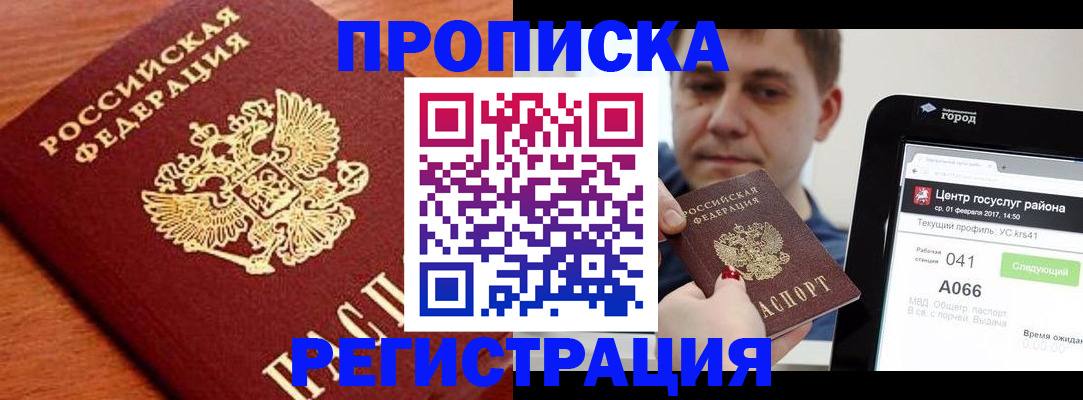 пропишу в квартире в Урени