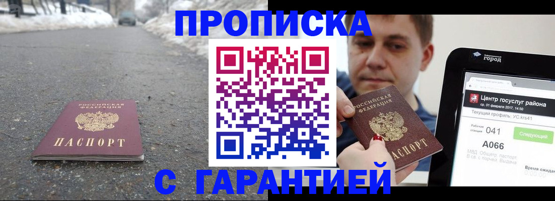 прописка ребенка в Урени