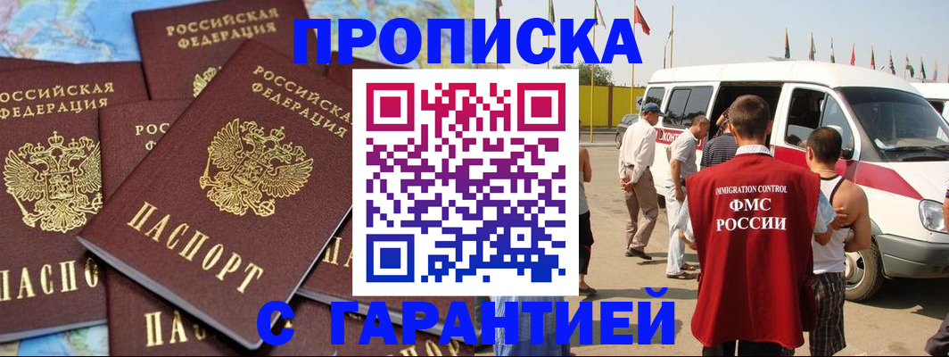 временная регистрация законно в Урени