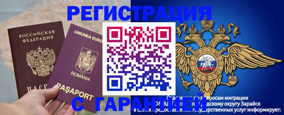 купить прописку в Урени
